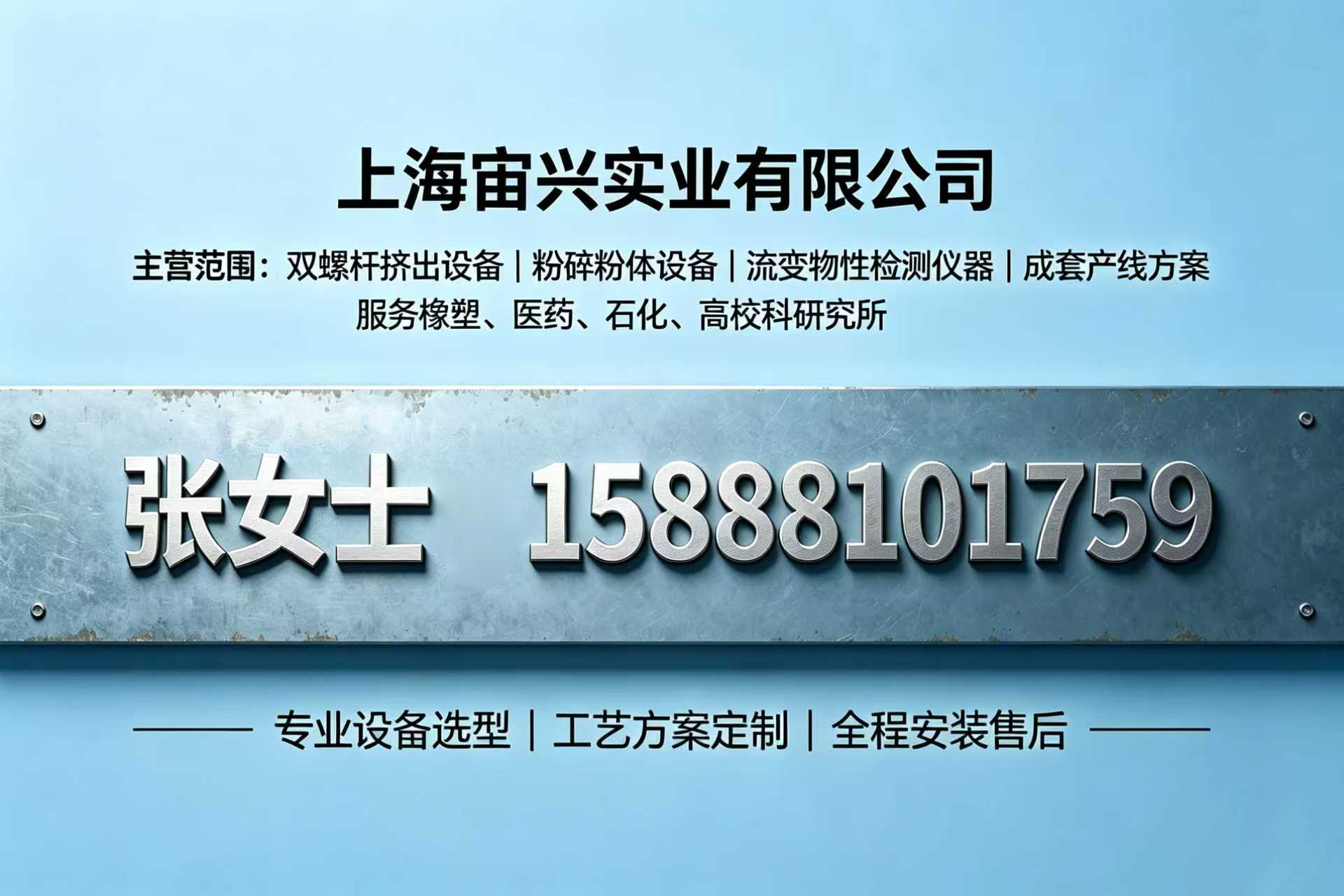 宙兴实业